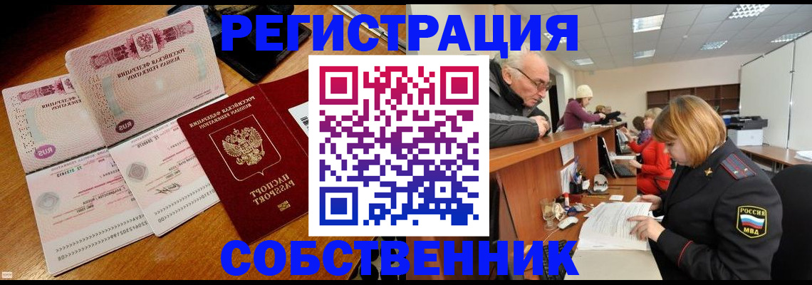 прописка иностранных граждан в Щучье