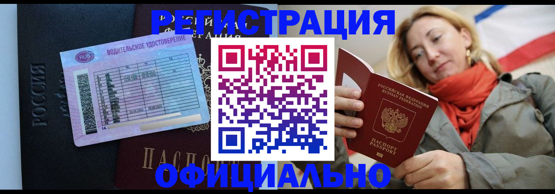 прописка для школы в Щучье