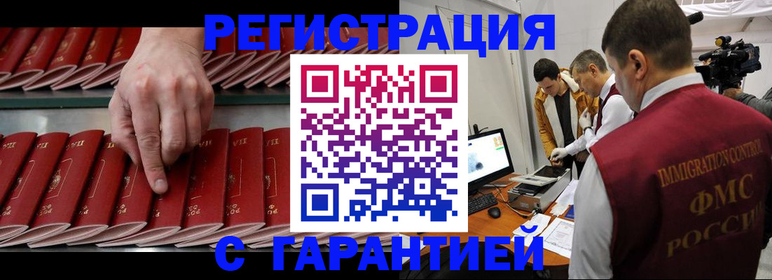 временная регистрация 2025 в Щучье