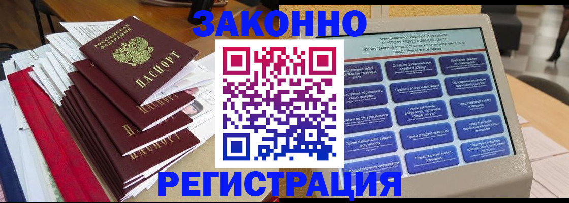 найти адрес прописки в Щучье