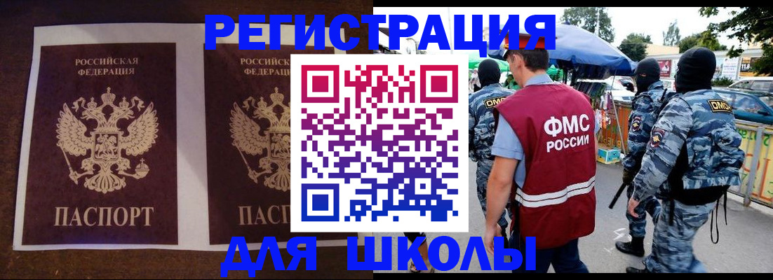 прописка законно в Щучье