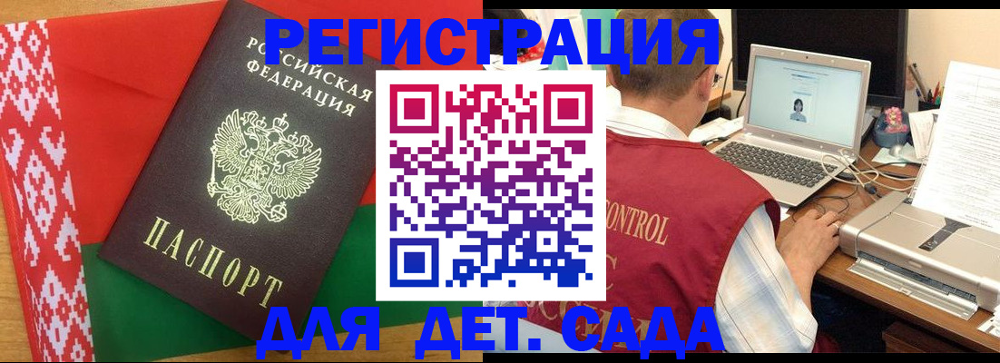 прописка для кредита в Щучье