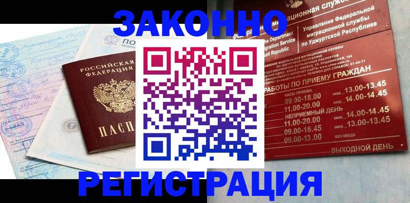 прописка для школы в Щучье