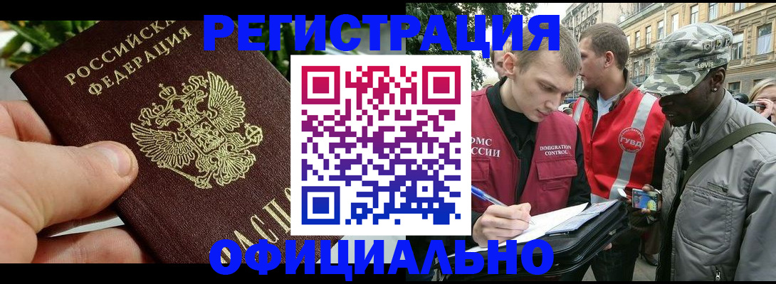 купить прописку в Щучье