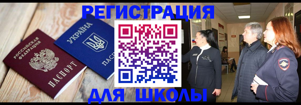 регистрация в Щучье